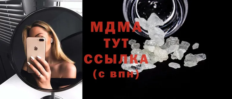 MDMA молли  купить наркоту  Щёкино 