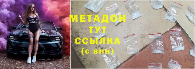 МЕТАДОН methadone  Щёкино 